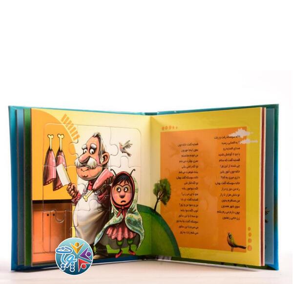 عکس علی بابا در خاله سوسکه