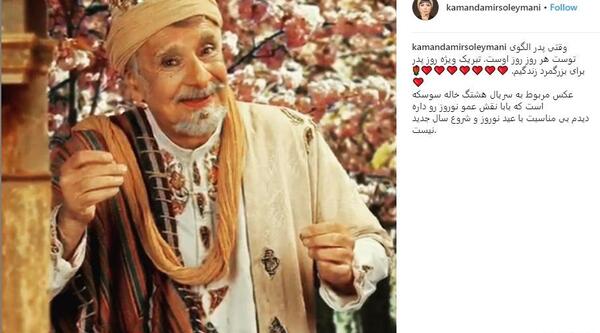 عکس علی بابا در خاله سوسکه