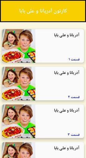 عکس علی بابا در خاله سوسکه