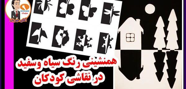 عکس نقاشی سیاه و سفید کودکانه