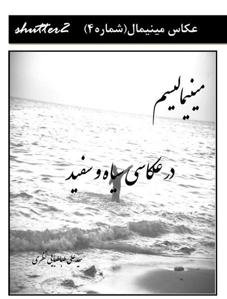 عکس سیاه و سفید کتاب