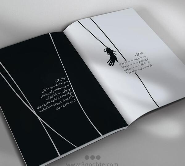 عکس سیاه و سفید کتاب