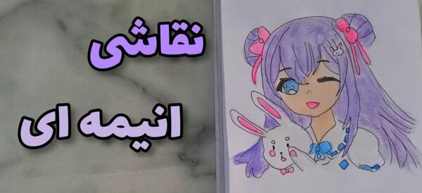 عکس نقاشی ساده انیمه ای