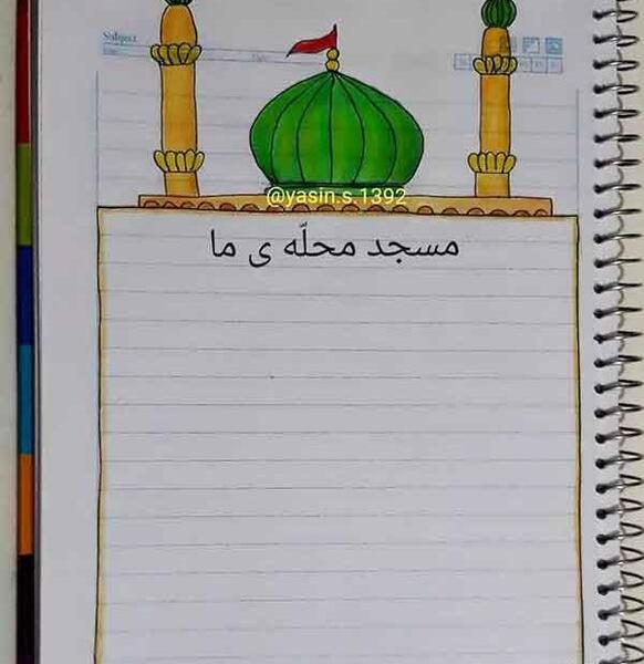 عکس مسجد ساده برای نقاشی