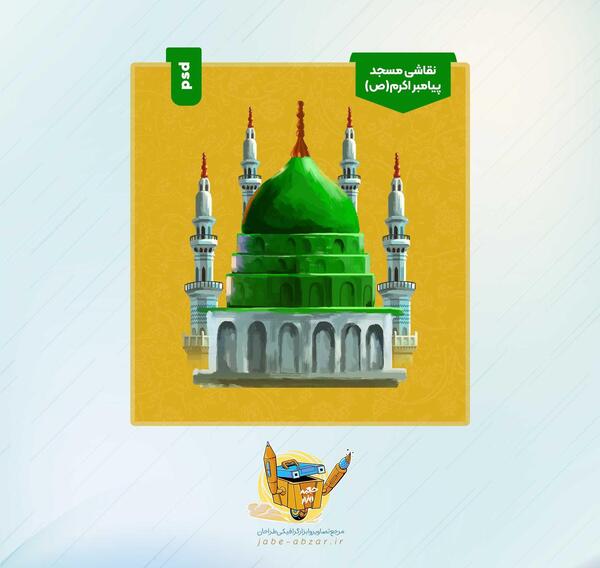 عکس مسجد ساده برای نقاشی