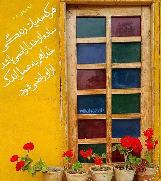 عکس زندگی ساده