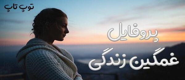 عکس زندگی ساده
