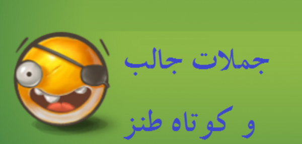 حشره طنز عکس سوسک خنده دار