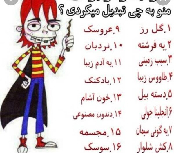 عکس خنده دار از سوسک