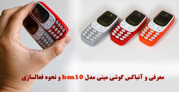 عکس گوشی ساده کوچک