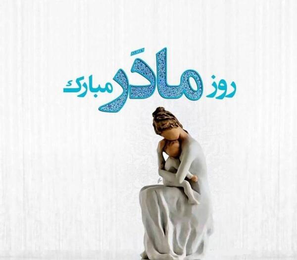 عکس ساده روز مادر