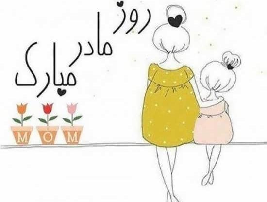 عکس ساده روز مادر
