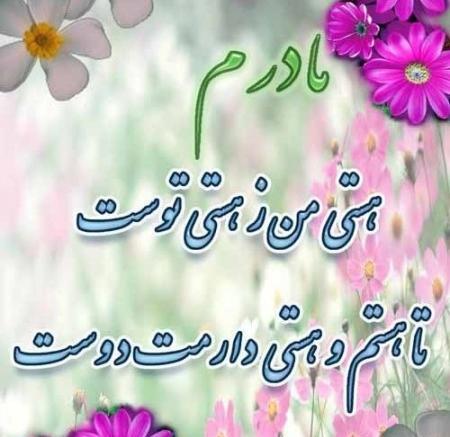 عکس ساده روز مادر