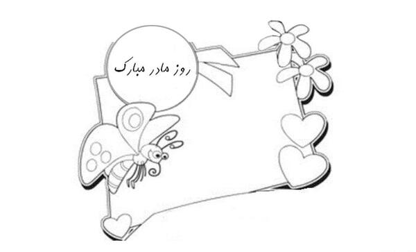عکس نقاشی ساده مادر