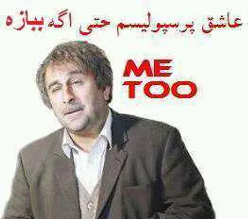عکس شکیب سوسک توله