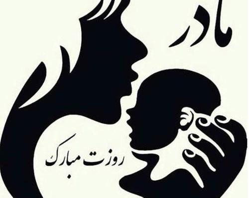 عکس ساده برای روز مادر