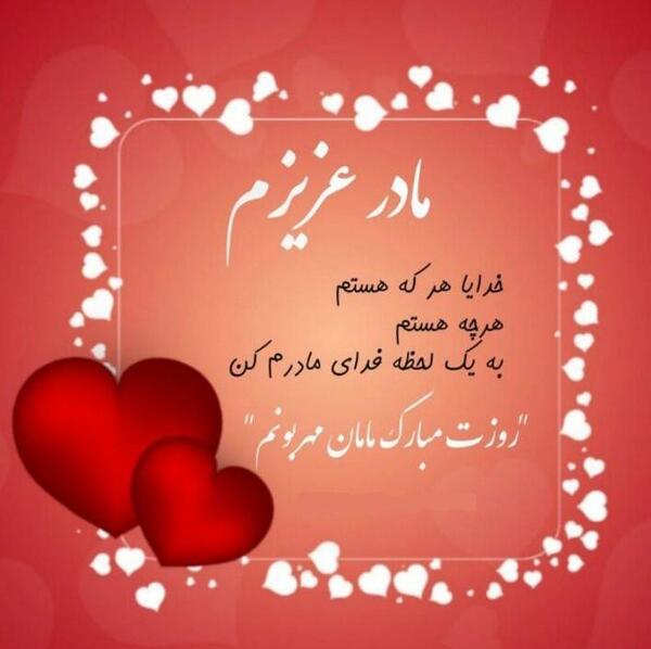عکس ساده برای روز مادر