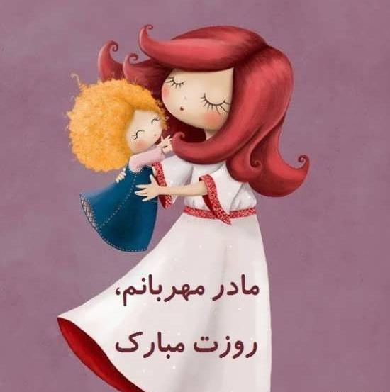 عکس ساده برای روز مادر