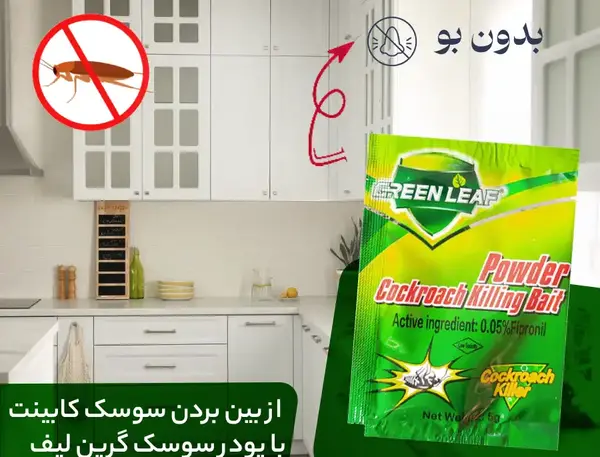 عکس سوسک کابینت ام دی اف