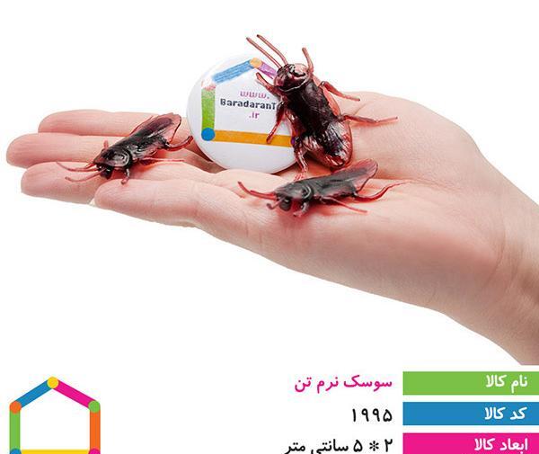 عکس اسباب بازی سوسک کنترلی
