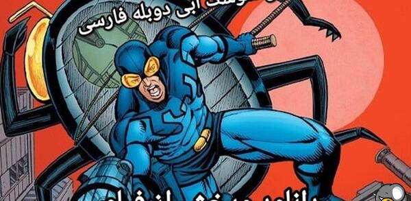 عکس نقاشی سوسک آبی