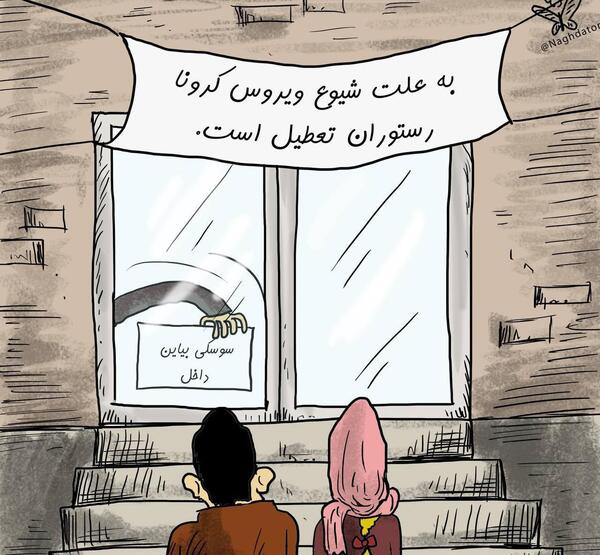 عکس مرد سوسکی
