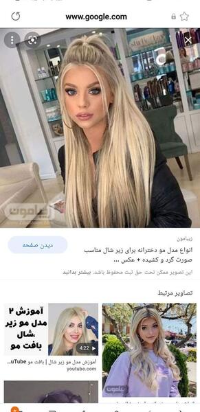 عکس موی سوسکی