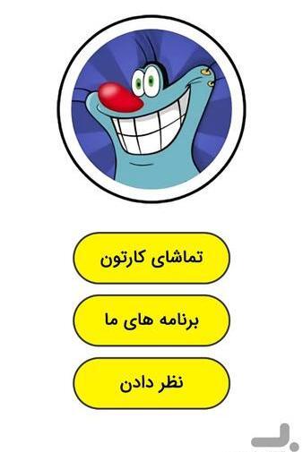 عکس سوسک های کارتونی