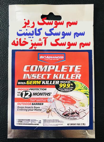 عکس سم سوسک کابینت