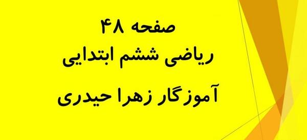 عکس صفحه ی زرد ساده