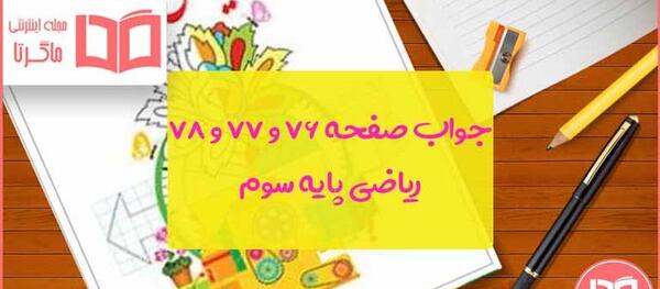 عکس صفحه ی زرد ساده