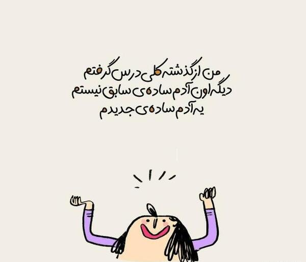 عکس نوشته ساده نیستم