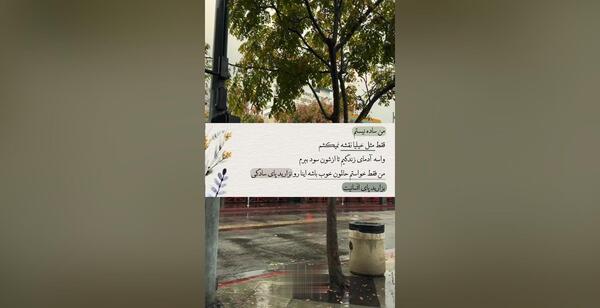 عکس من ساده نیستم