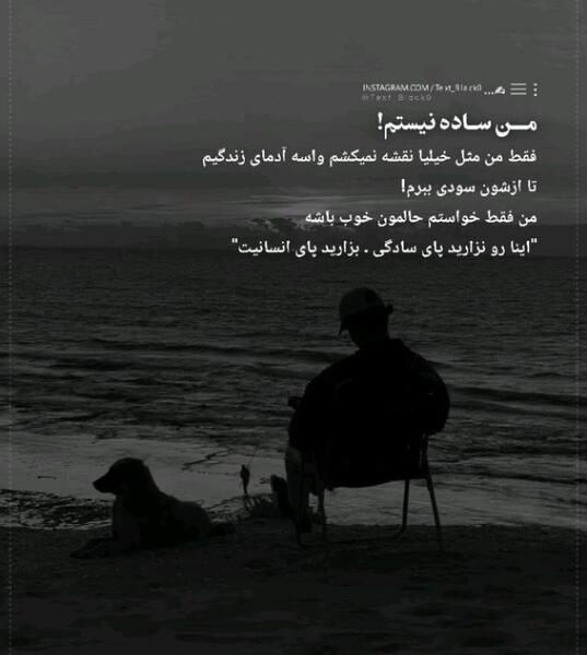 عکس من ساده نیستم