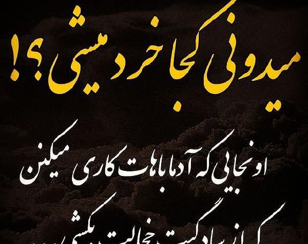عکس پروفایل من ساده نیستم