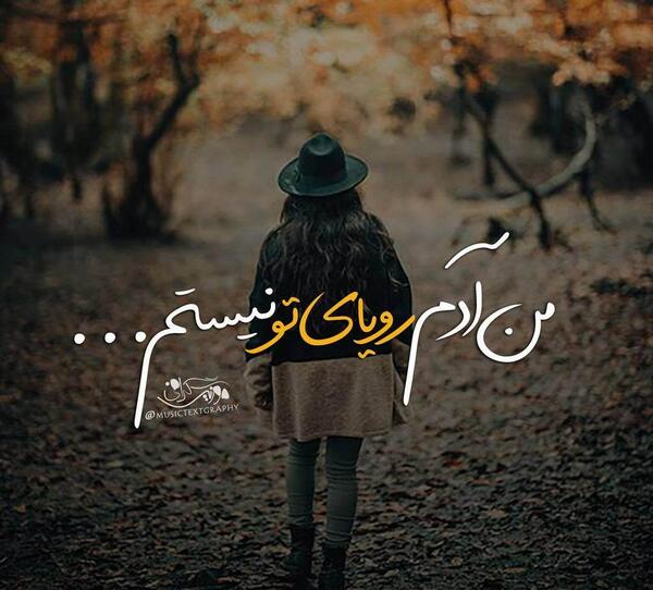 عکس پروفایل من ساده نیستم
