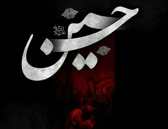 عکس ساده برای محرم