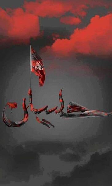 عکس ساده برای محرم