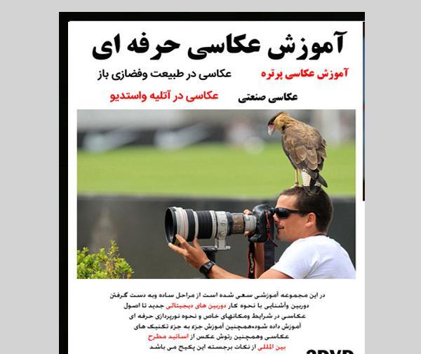آموزش عکس گرفتن ساده