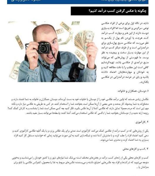 آموزش عکس گرفتن ساده