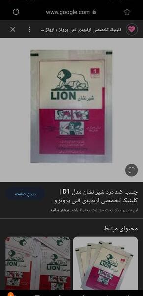 عکس چسب کمر ساده
