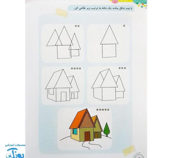 عکس نقاشی ساده کتابخانه