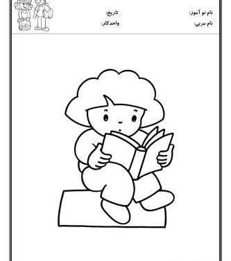 عکس نقاشی ساده کتابخانه