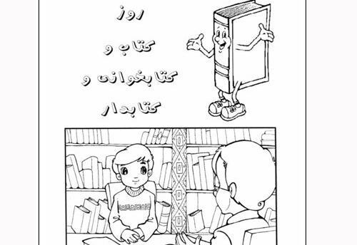 عکس نقاشی ساده کتابخانه
