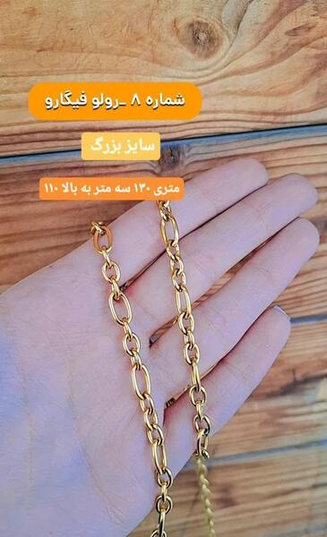عکس زنجیر ساده