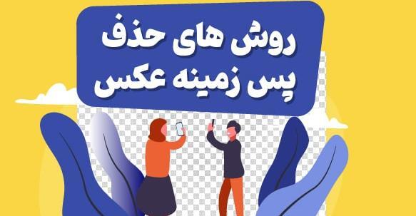 عکس پس زمینه ساده برای ادیت
