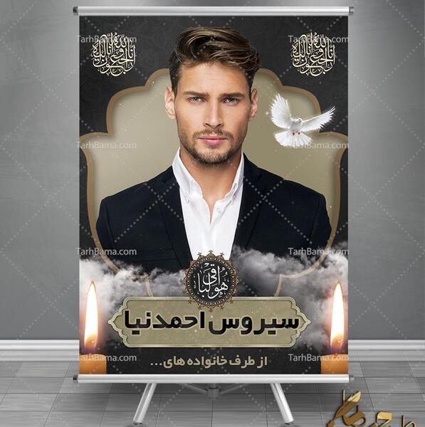 عکس ساده برای تسلیت