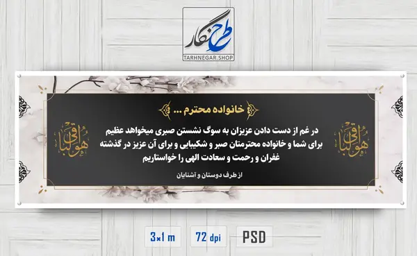 عکس ساده برای تسلیت