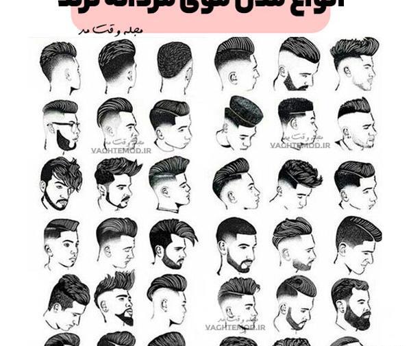عکس موی ساده پسرانه