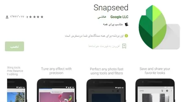 برنامه ساده برای ادیت عکس